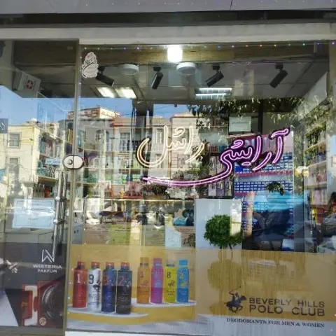 لوازم آرایشی راشل