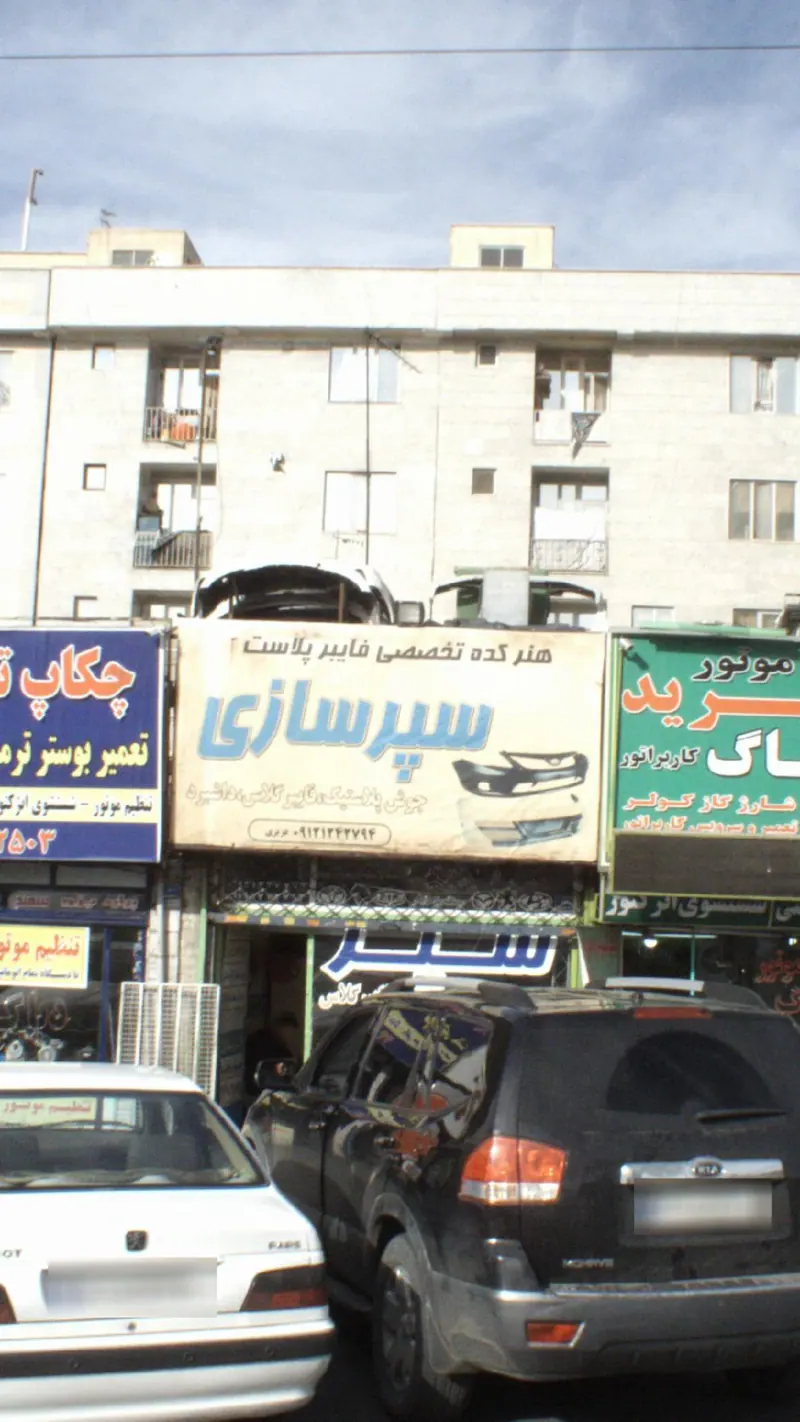 هنرکده تخصصی فایبر پلاست