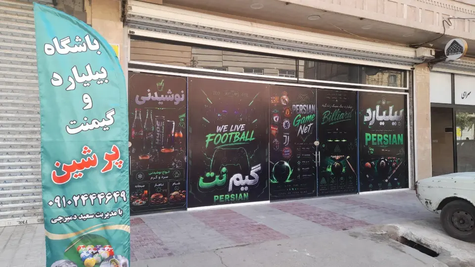باشگاه بیلیارد بلک بال