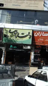 کارخانه دلتا چوب