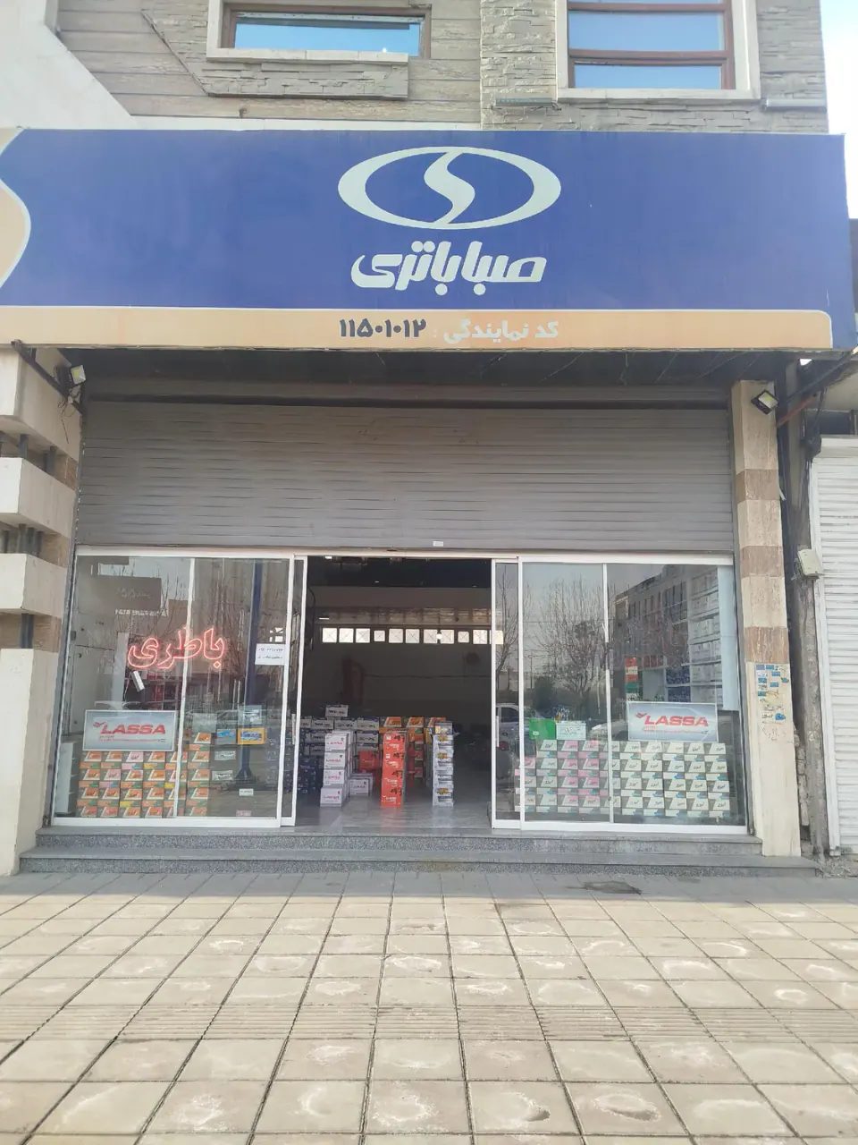 فروشگاه باتری مرکزی