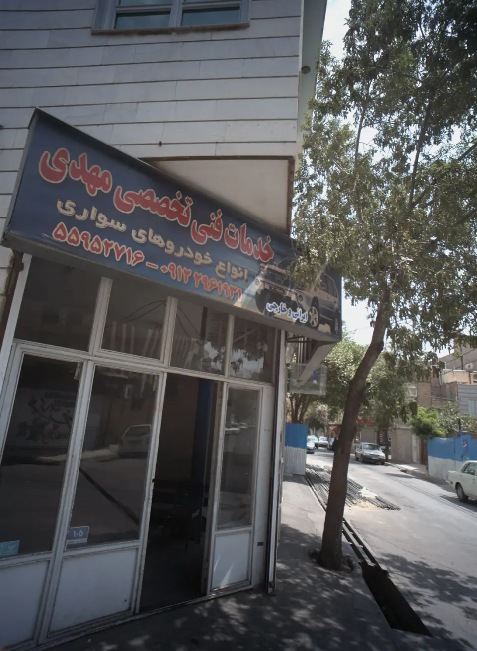 خدمات فنی تخصصی مهدی