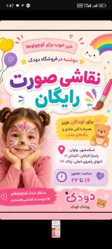 فروشگاه بچگانه دودک