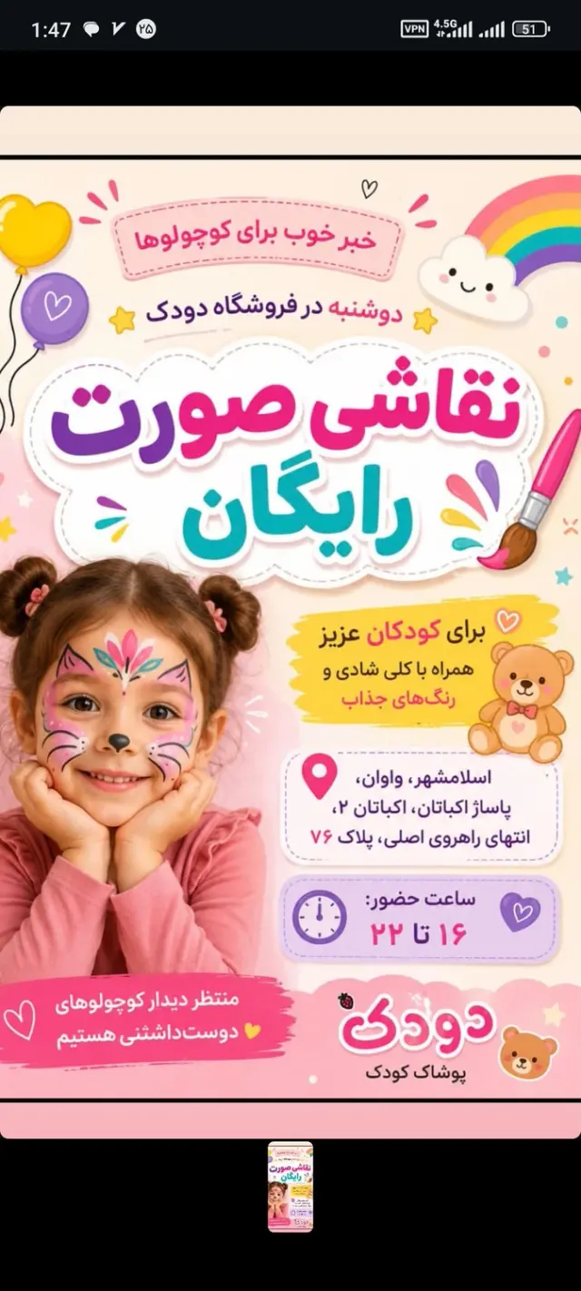 فروشگاه بچگانه دودک