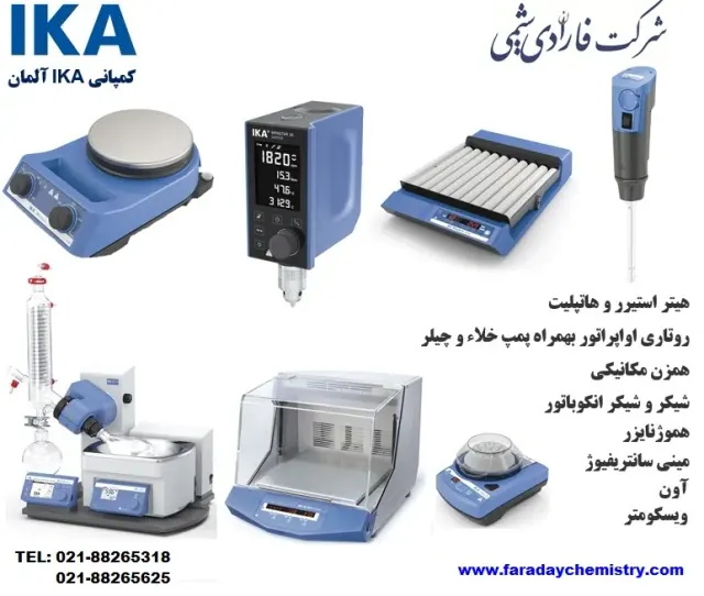 شرکت فاران دی شیمی (فارادی شیمی)