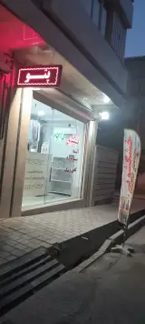 خشکشویی در اتوبان آزادگان تهران