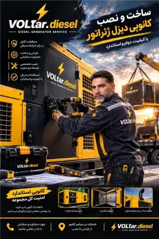 خدمات دیزل ژنراتور