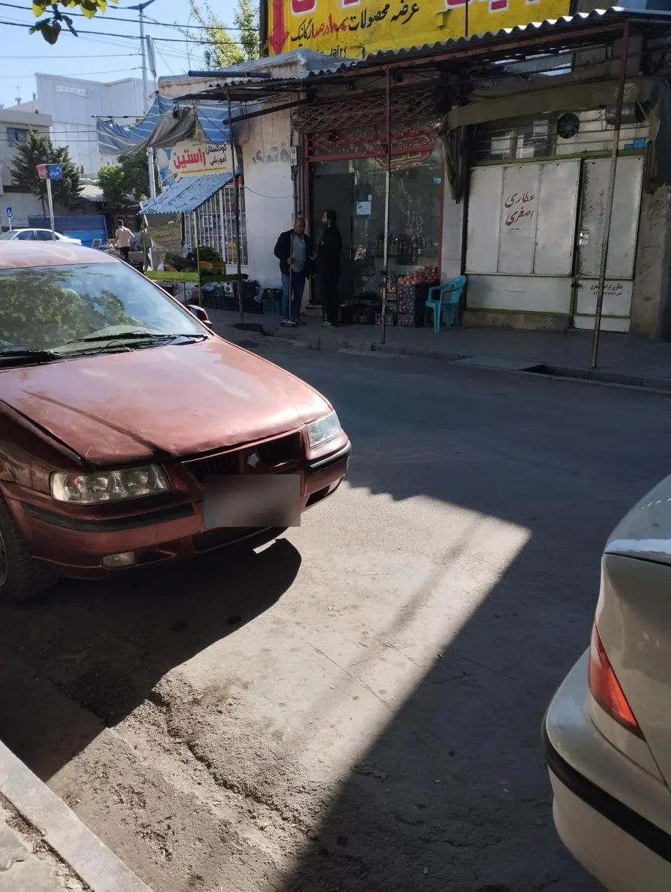 میوه فروشی عمو رحمان