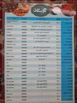 قهوه خانه کوهستان عمو صفر