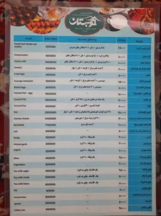قهوه خانه کوهستان عمو صفر