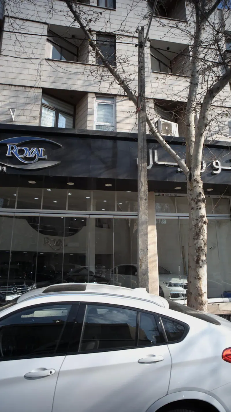 نمایشگاه اتومبیل اتو رویال