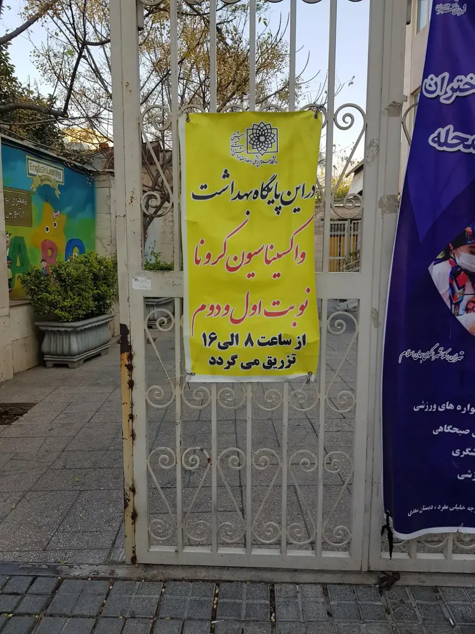 پایگاه سلامت عودلاجان