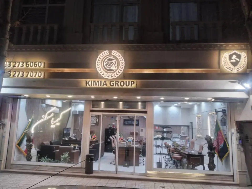 املاک جردن