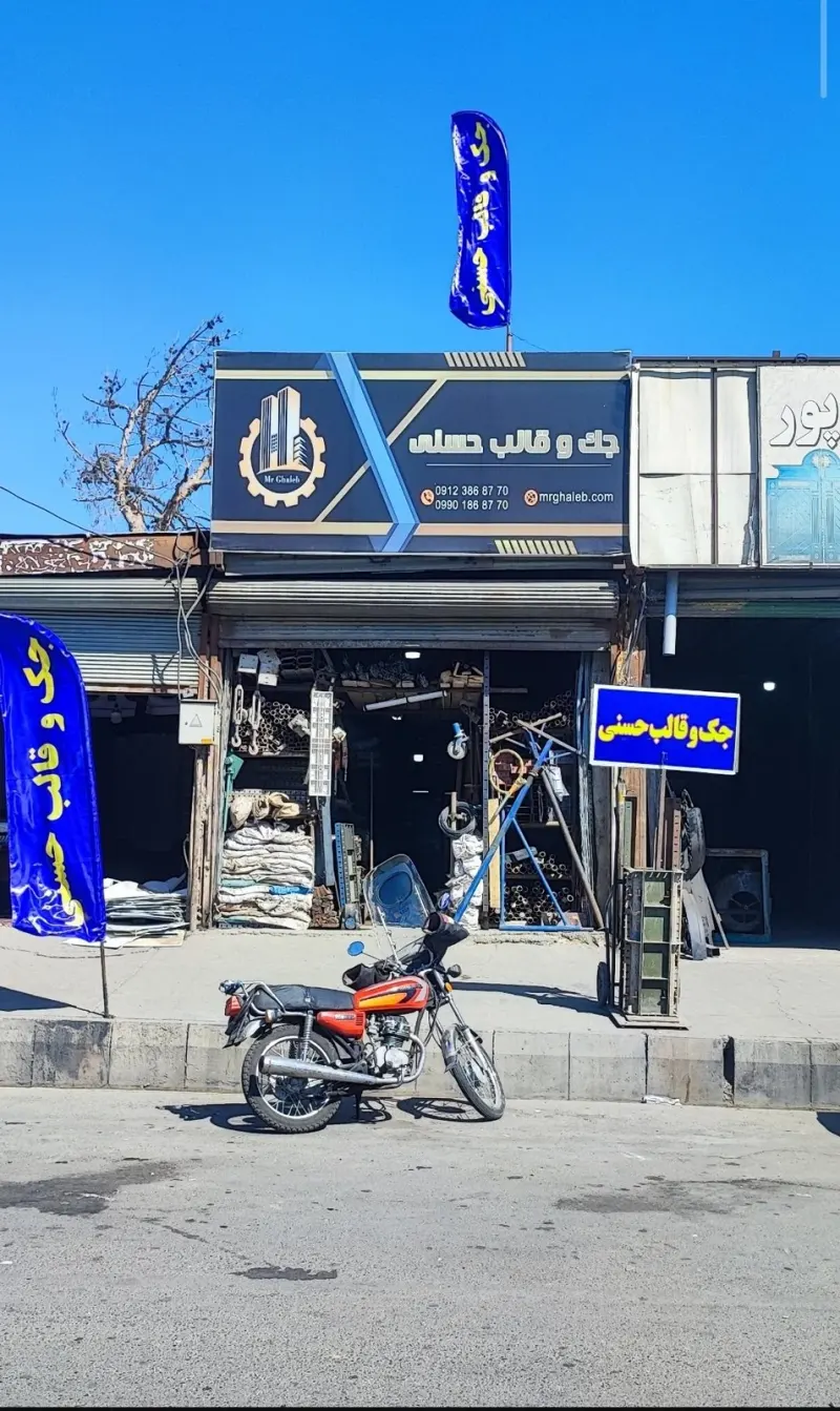 جک وقالب حسنی