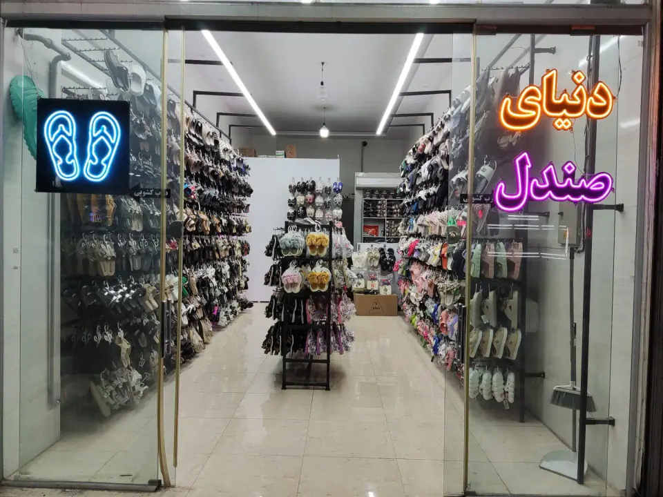 دنیای صندل