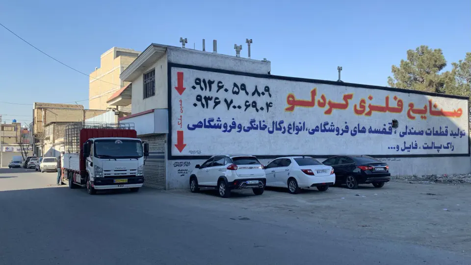 نوین گستر کردلو