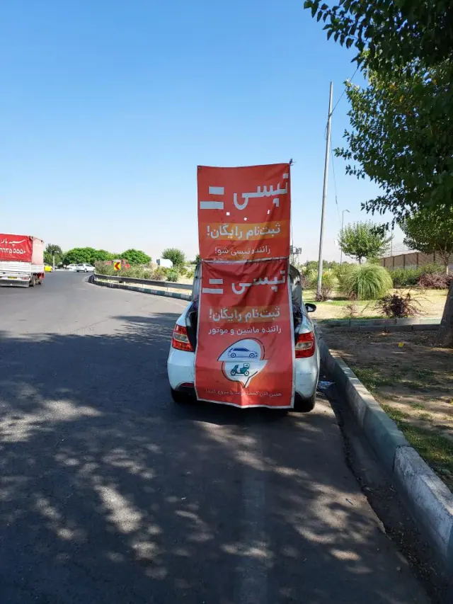 ثبت نام رانندگان تپ سی
