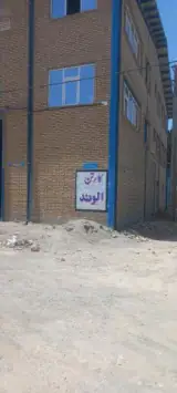 کارتن الوند عبدالمالکی