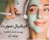 کلینیک زیبایی دریا