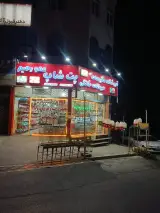پت شاپ عمورحیم پخش دانه و لوازم حیوانات خانگی