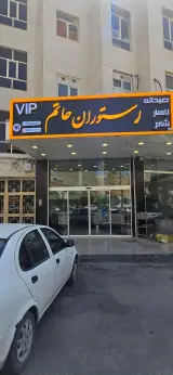 طباخی دورهمی