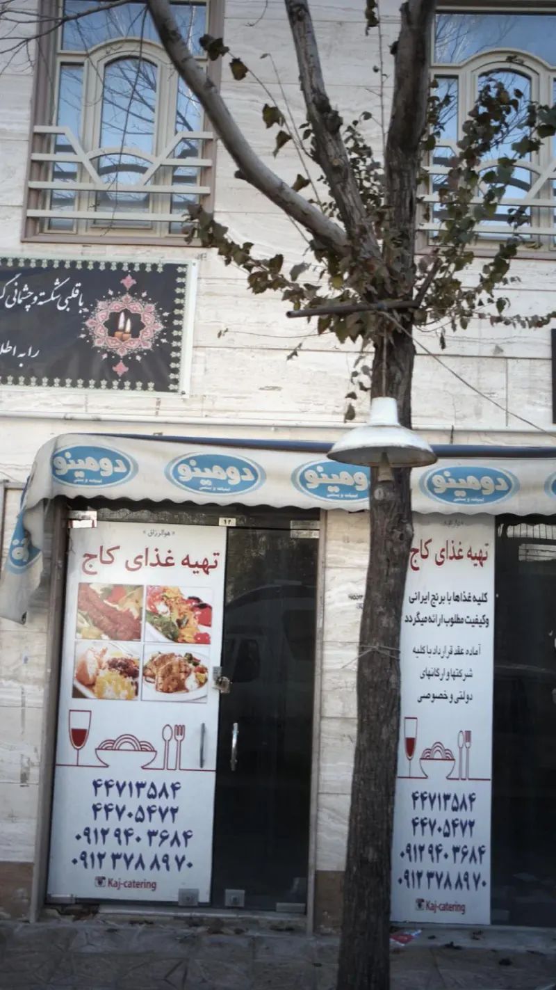تهیه ی غذای کاج