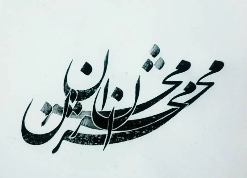 سنگ مزار محشران