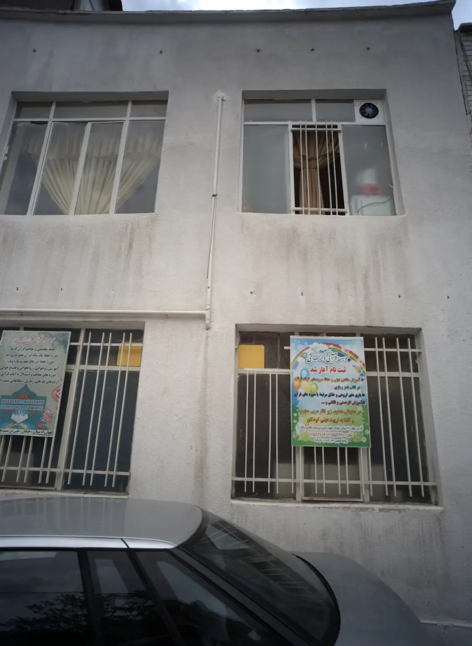 موسسه قرآنی دارالهدی