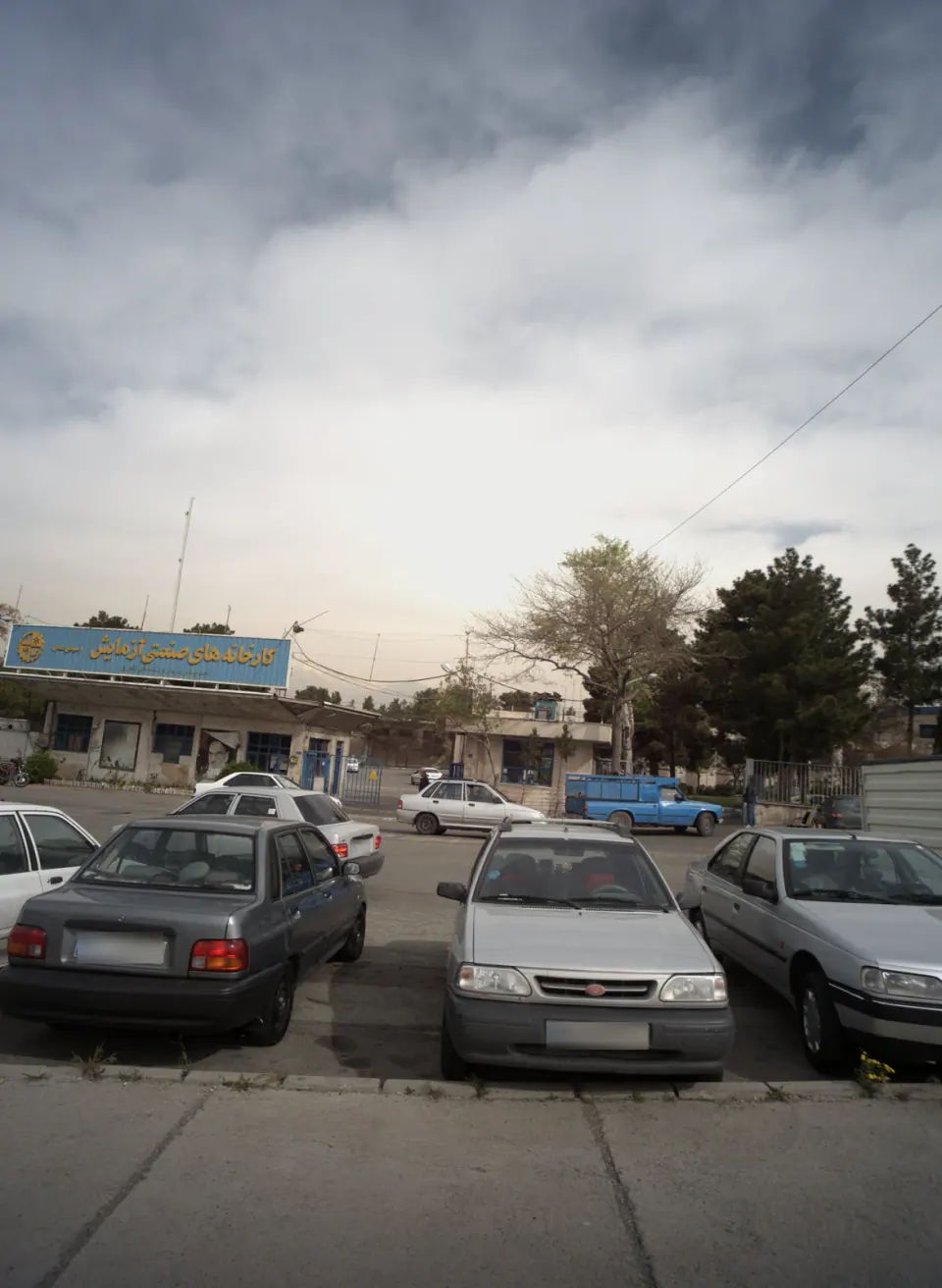 کارخانه آزمایش سابق