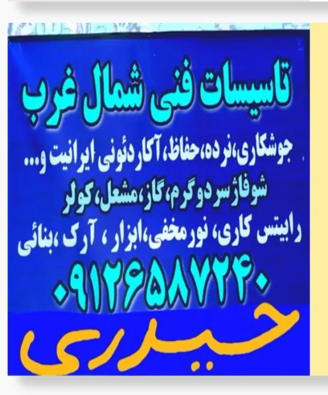 تاسیسات امیر