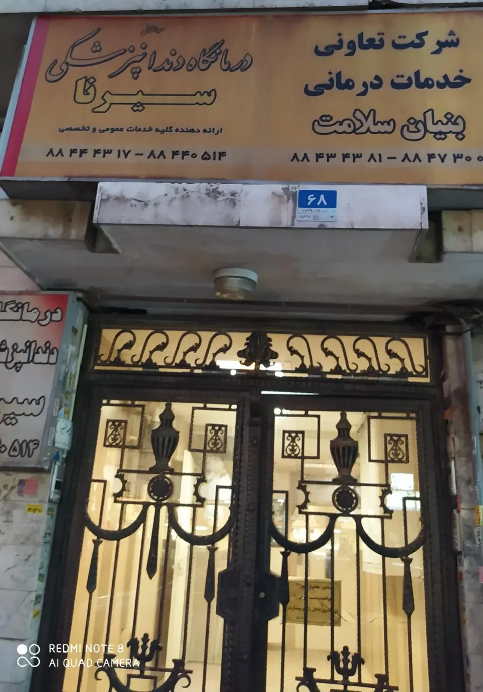 شرکت بنیان سلامت پاسارگاد