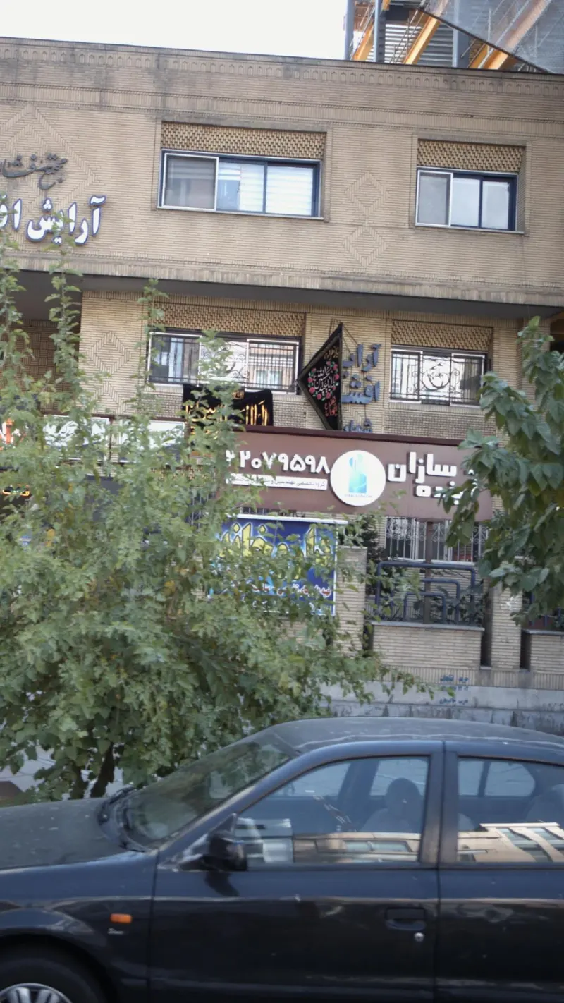 آینده سازان