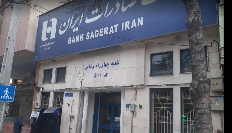 بانک صادرات