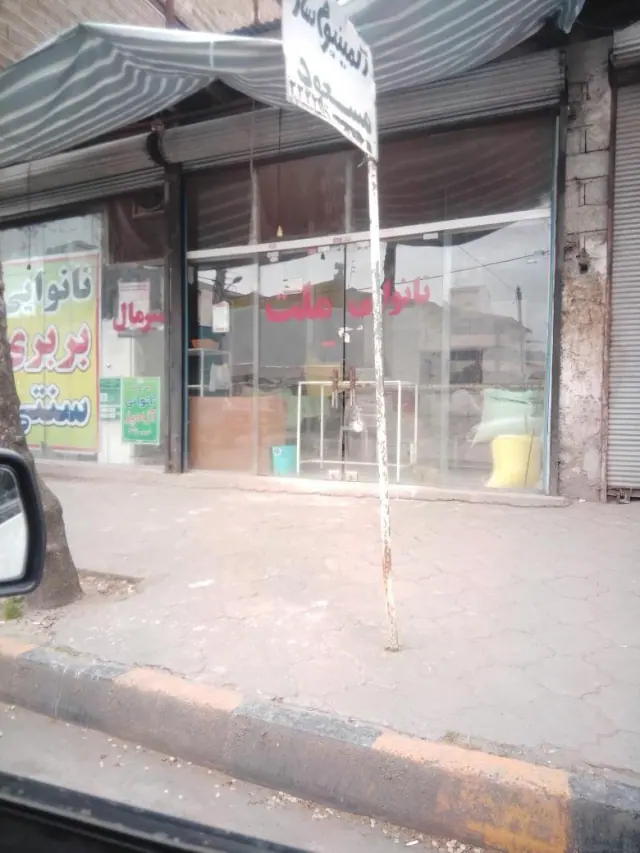 نانوایی ملت