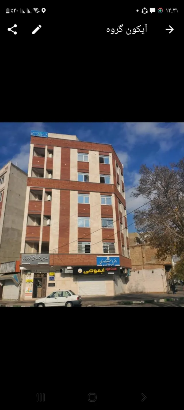 دفتر اسناد رسمی 32 شهرری