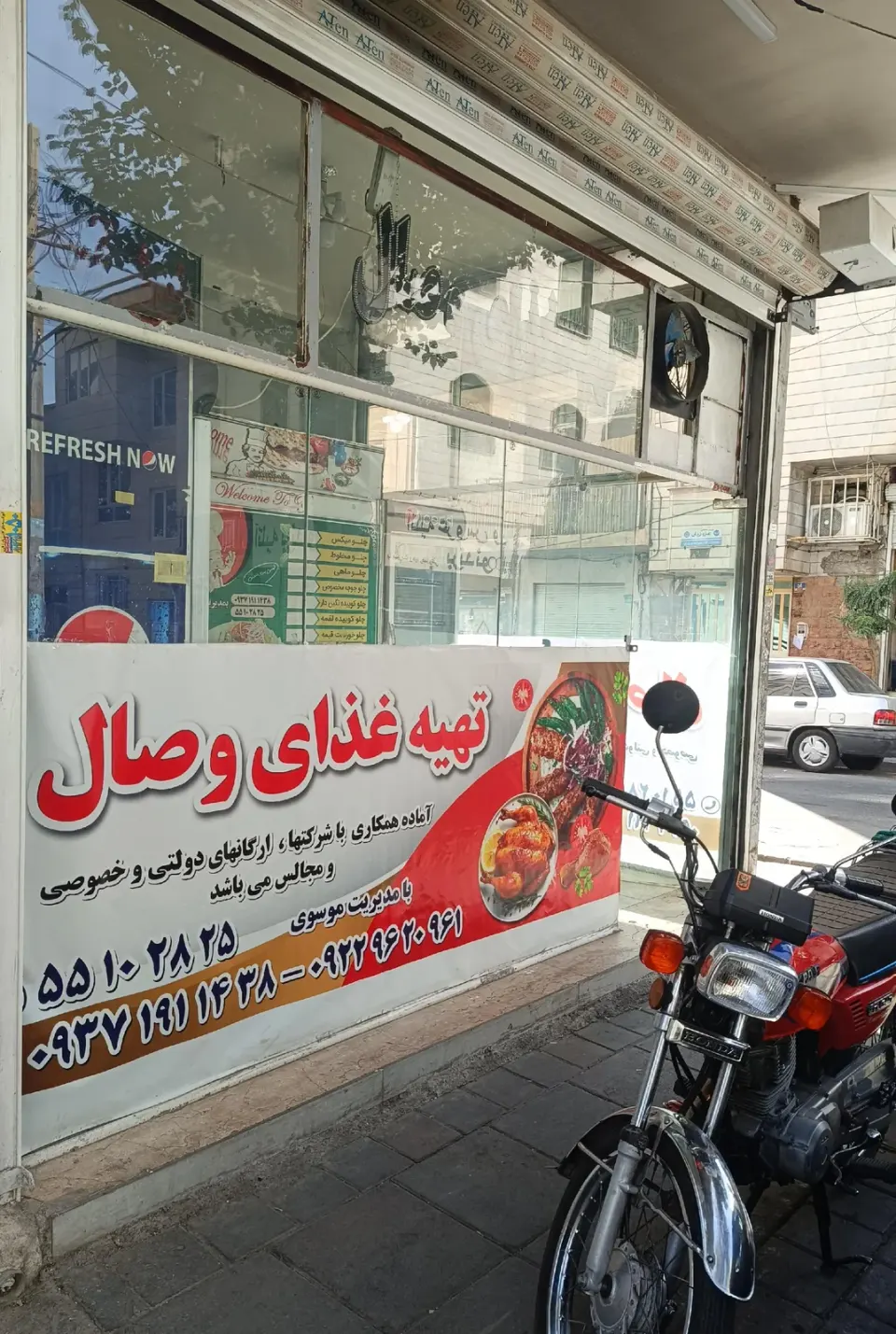 تهیه غذای وصال