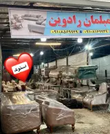 مبلمان استوک رادوین
