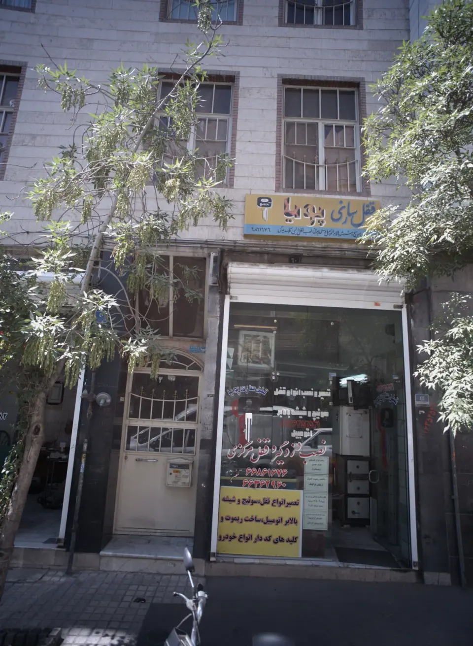 قفل سازی پویا