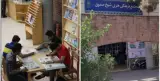 کتابخانه شهید صدوق