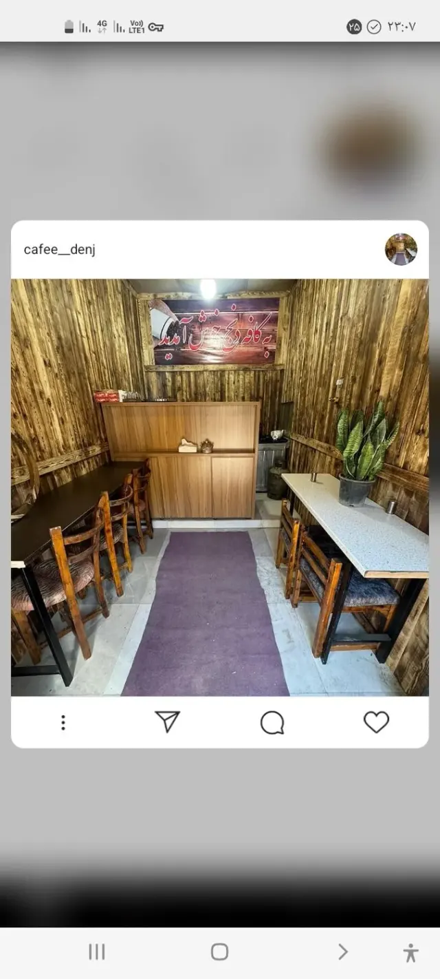 کافه دنج