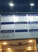 مطب دندانپزشکی دکتر زهرا فولادچنگ