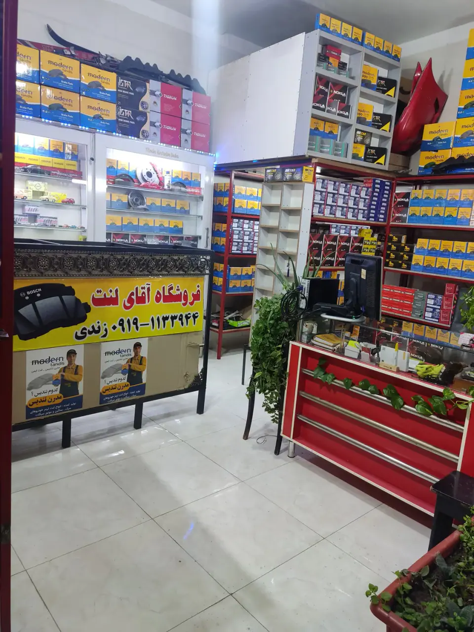 فروشگاه آقای لنت شهریار