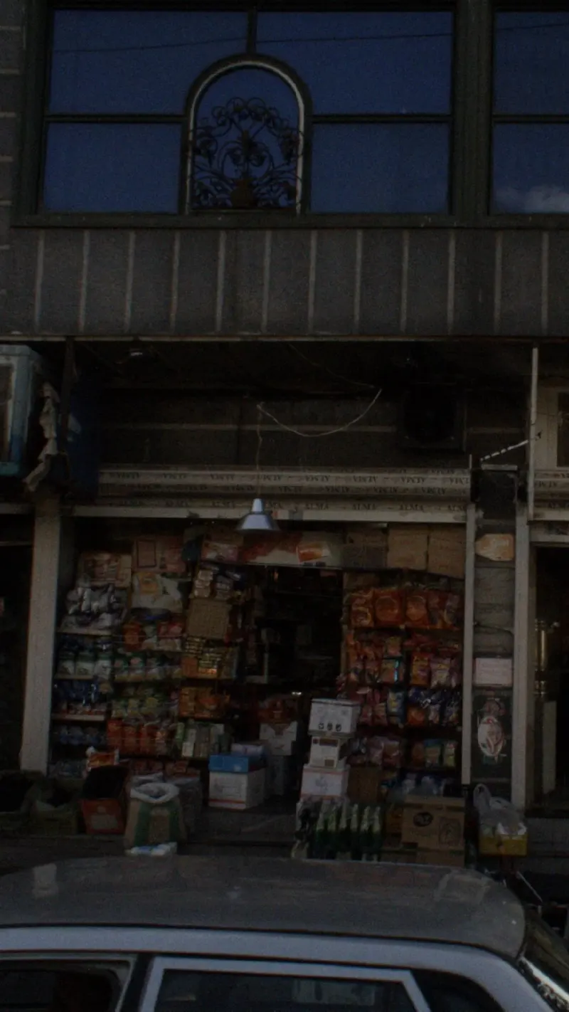 سوپرمارکت