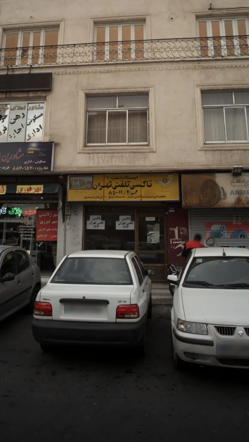 تاکسی تلفنی منطقه ۶ تهران