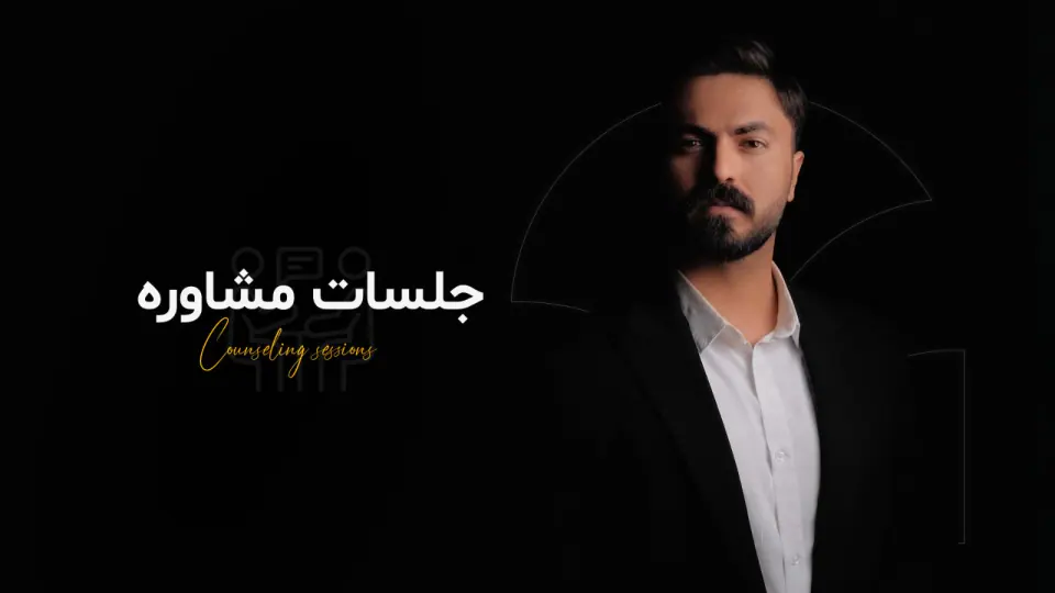مشاور بازاریابی و کسب و کار در کرمان