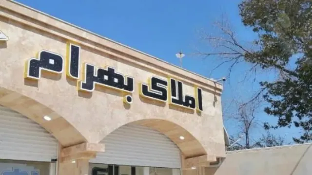 بانک مسکن