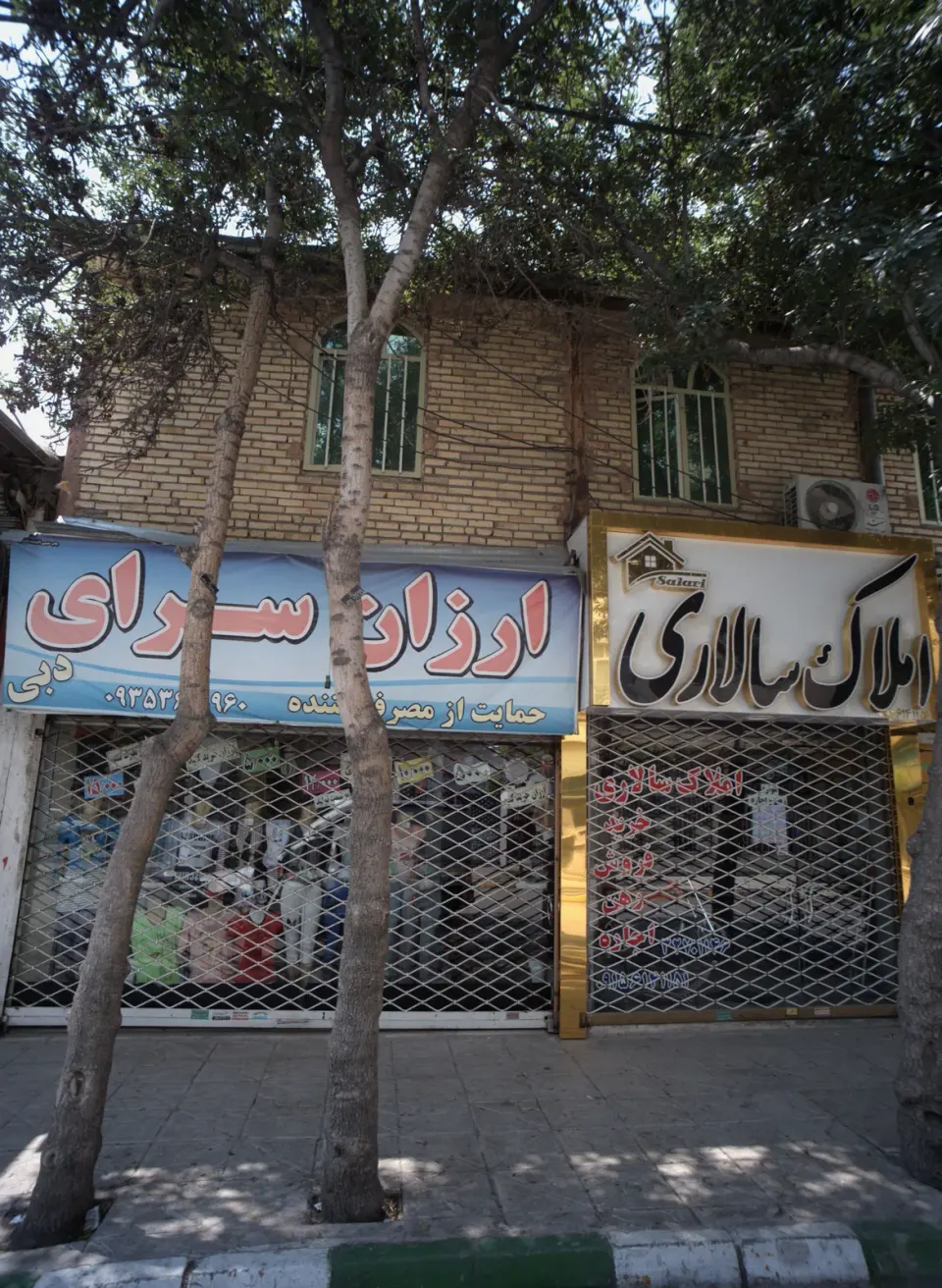 مشاور املاک سالاری