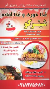 غذاخوری ناصر