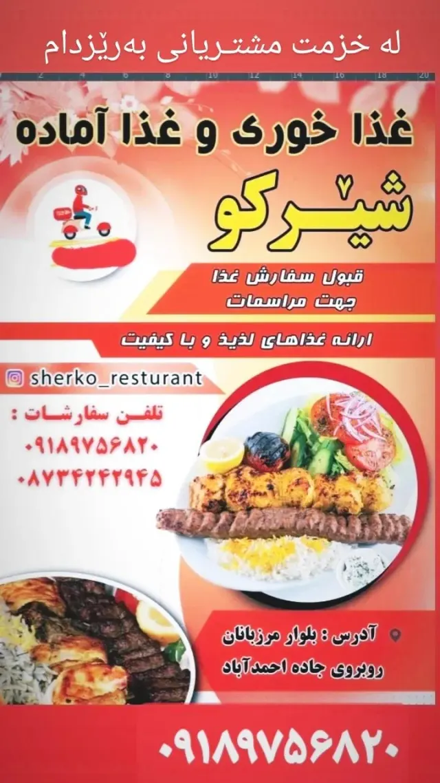 غذاخوری ناصر