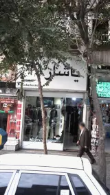 هانگری هاوس